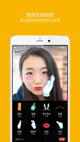 嗨聊APP