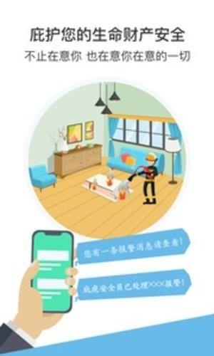 温州家服云