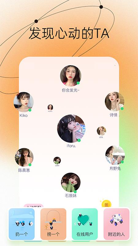 佳人树洞  v2.0.1图4