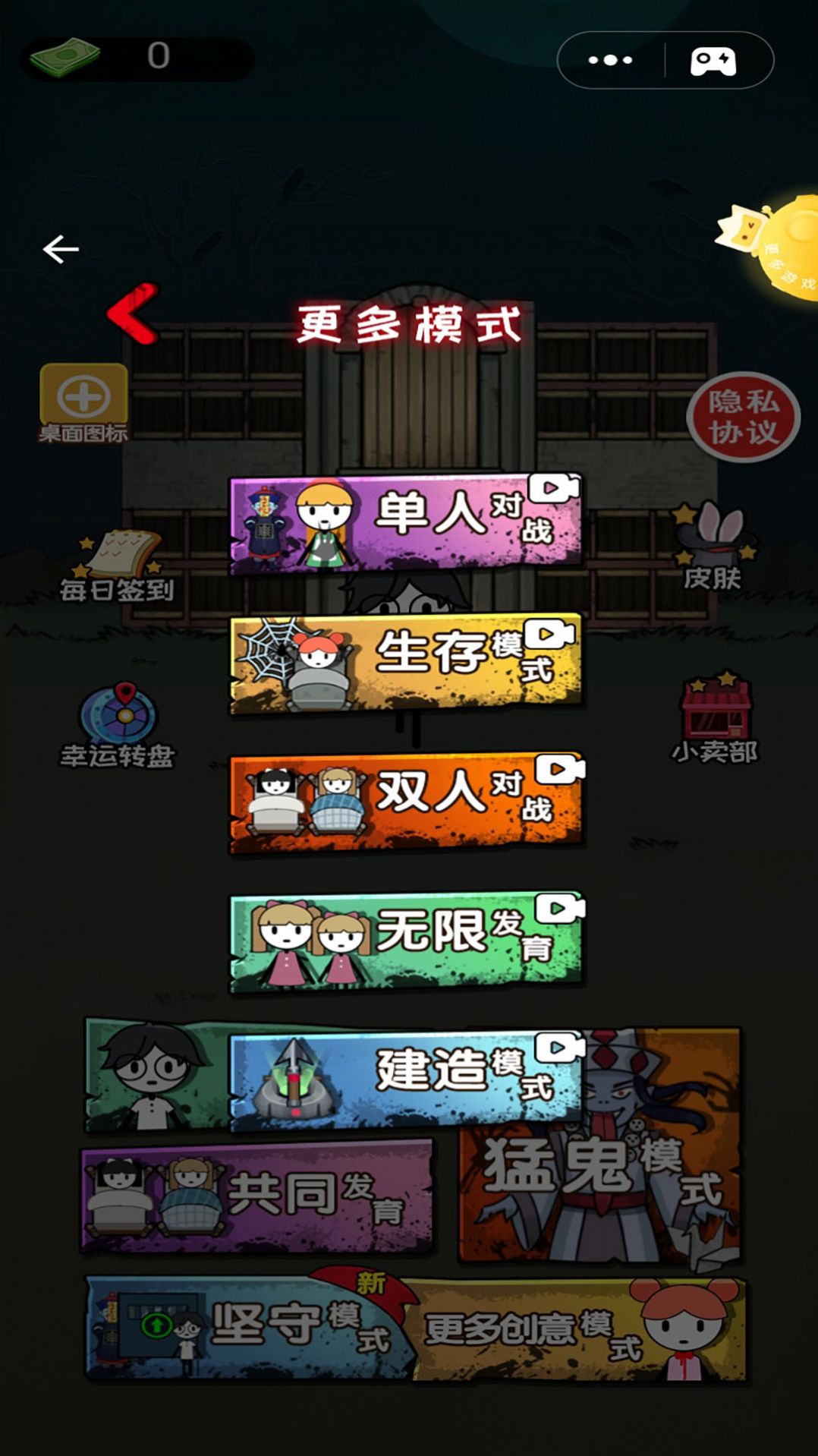 火柴人末日求生记篇  v1.0图2