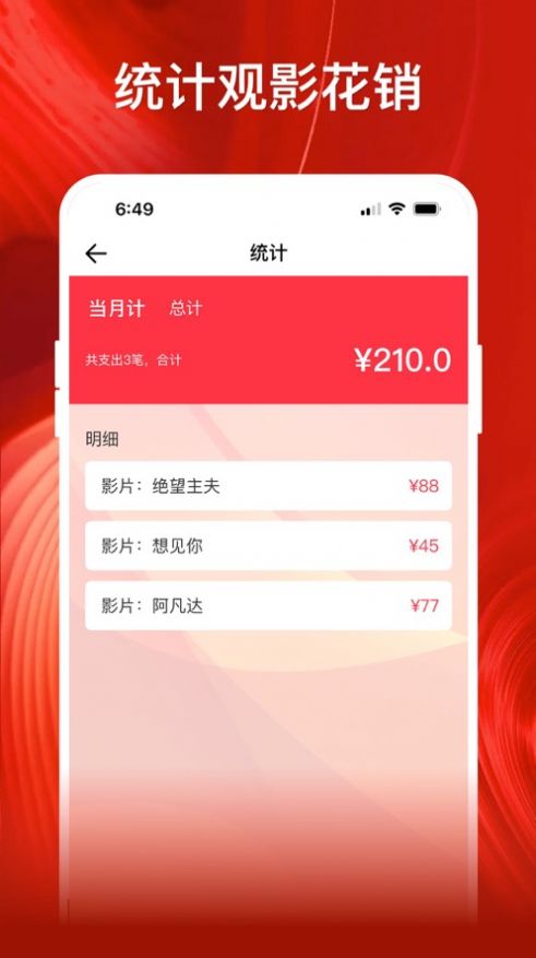 影记免费下载安全下载  v1.2图2