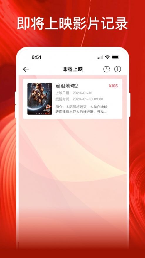 影记免费下载安全下载  v1.2图4