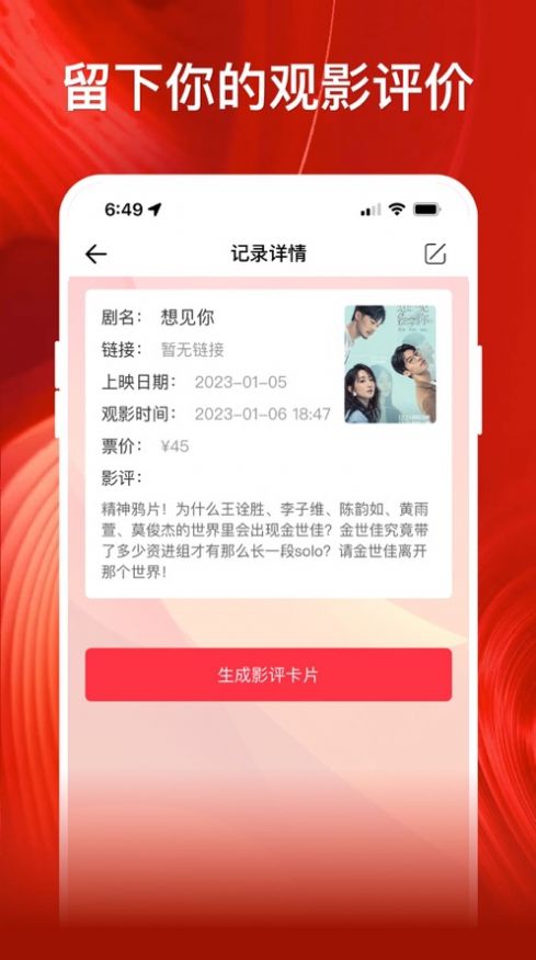 影记免费下载安全下载  v1.2图3