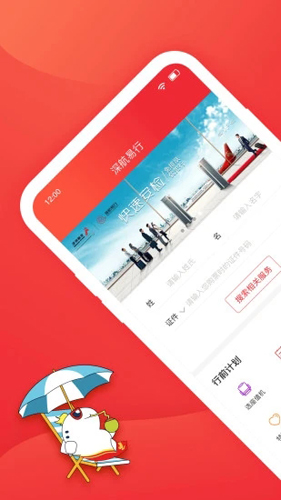 深圳航空