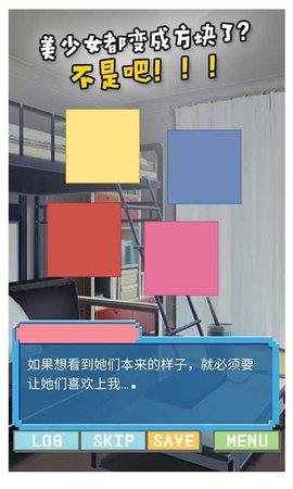 像素女友（どとこい）