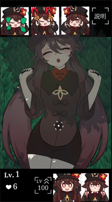 原神沉睡胡桃触摸游戏