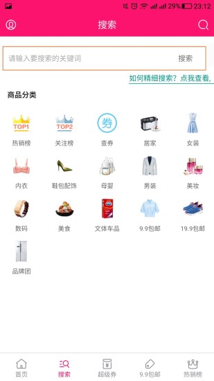 团底价  v4.0.0图3