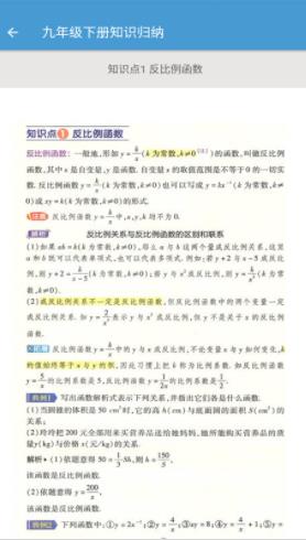 初中数学知识归纳