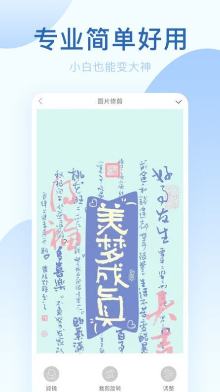 美颜P图相机  v1.0.1图3
