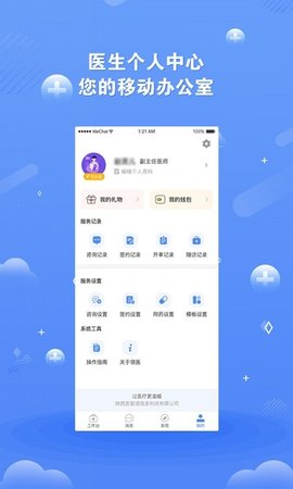 领医未来