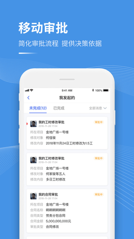 工书  v5.2.7图3