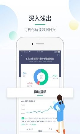 掌上神策  v1.1.8图2