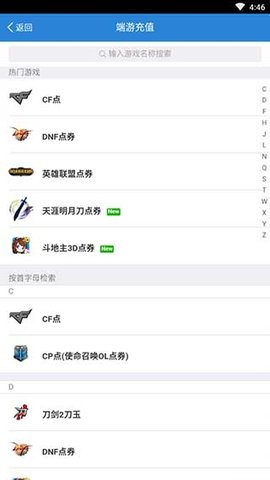 腾讯充值中心下载