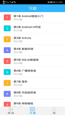 魔力android  v1.0图1