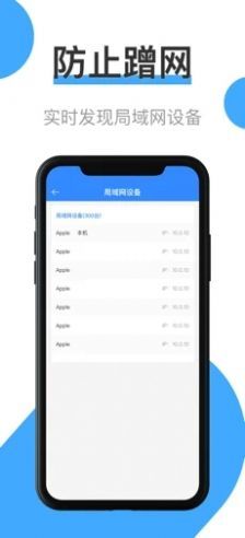 极速WiFi大师  v1.0.7图2