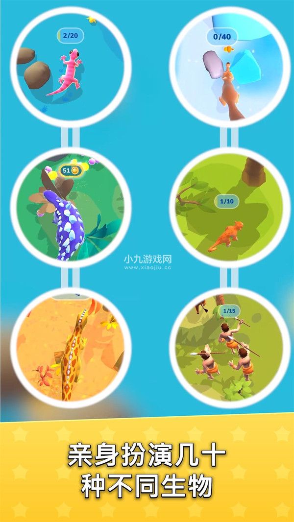 迷你人类进化  v1.0.3图2
