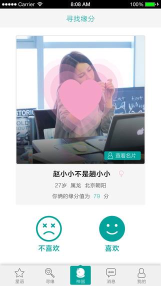 星蜜