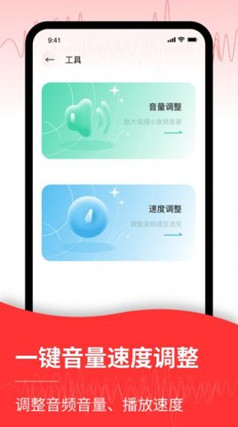 音频转文字管家