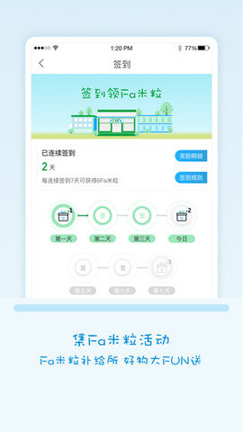 Fa米家  v2.6.7图3