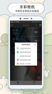 每日闹钟