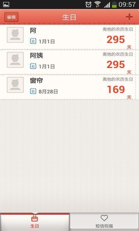 短信宝典  v15.1.21图1