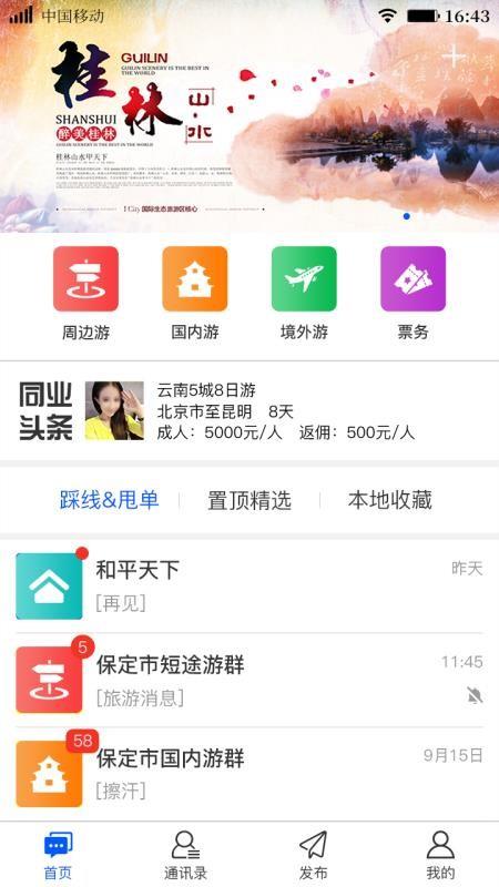 红豆婚恋