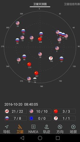 北斗伴地图导航  v1.46图2