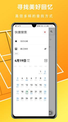 随心记便捷记事本  v1.0.1图4