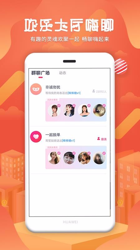 同城速约软件