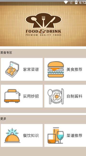 贝利西餐厅