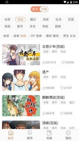 picapica漫画仲夏版下载