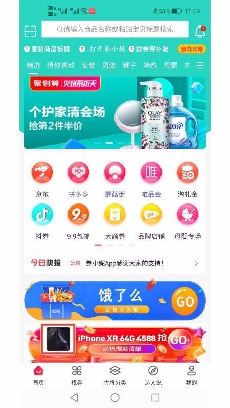 券小妮  v5.2.0图1