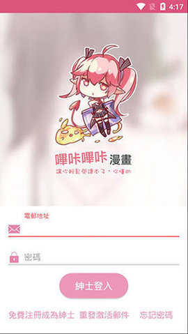 picapica漫画仲夏版下载  v2.2.1.3.3.4图3