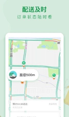 美菜商城  v2.7.0图1