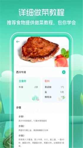 简单辟谷  v3.2图3