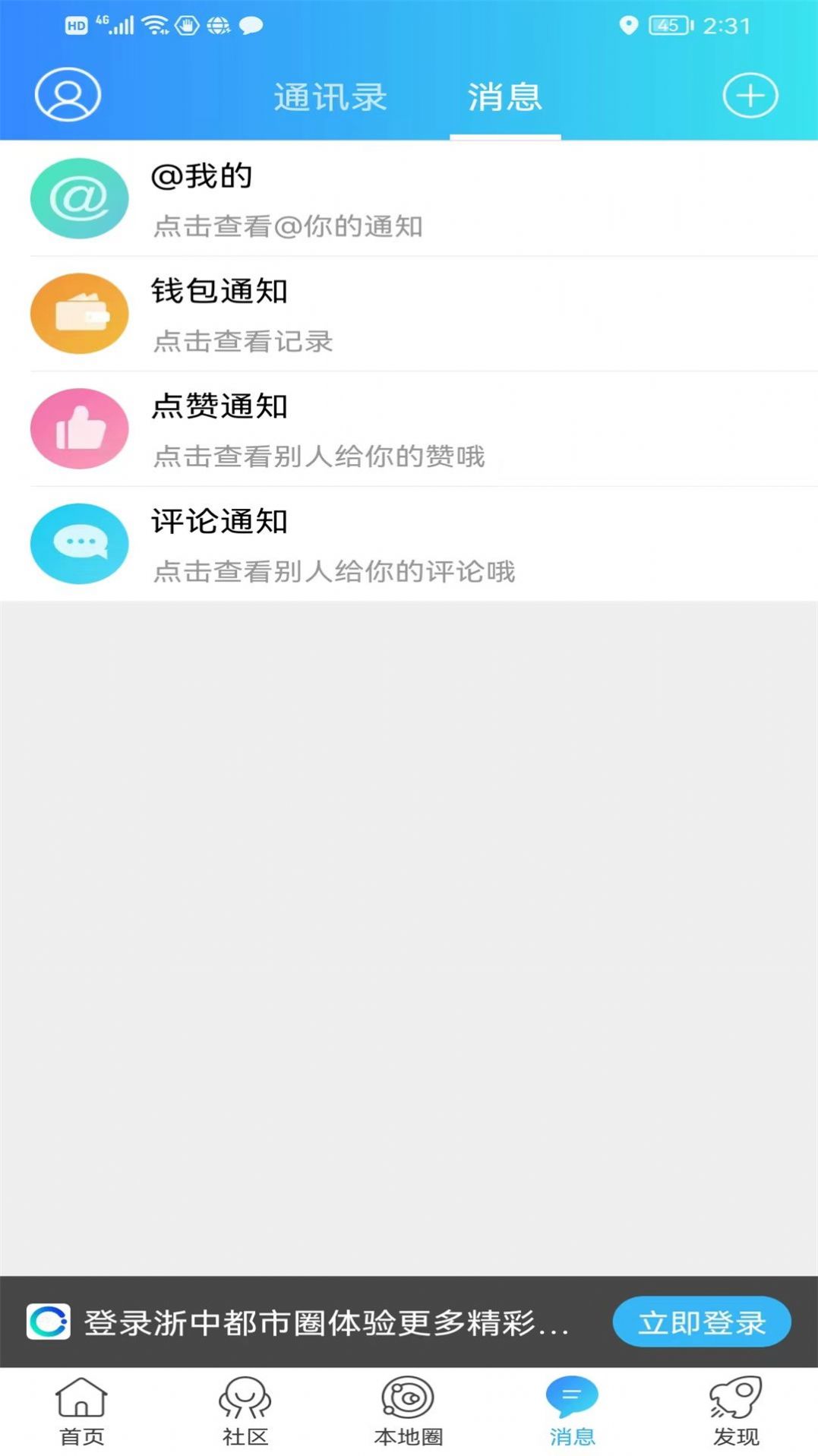 浙中都市圈