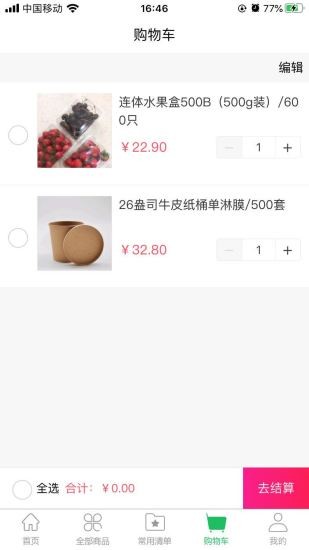 餐品汇