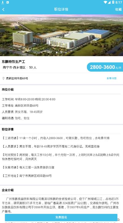 蓝职君
