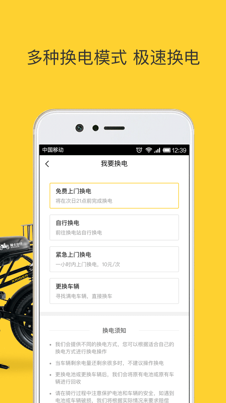 蜜蜂出行  v6.3.11图2