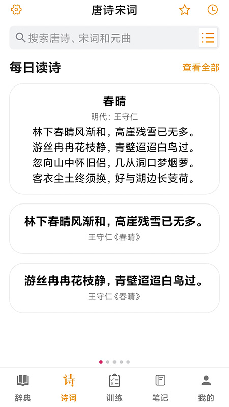 汉语字典里手