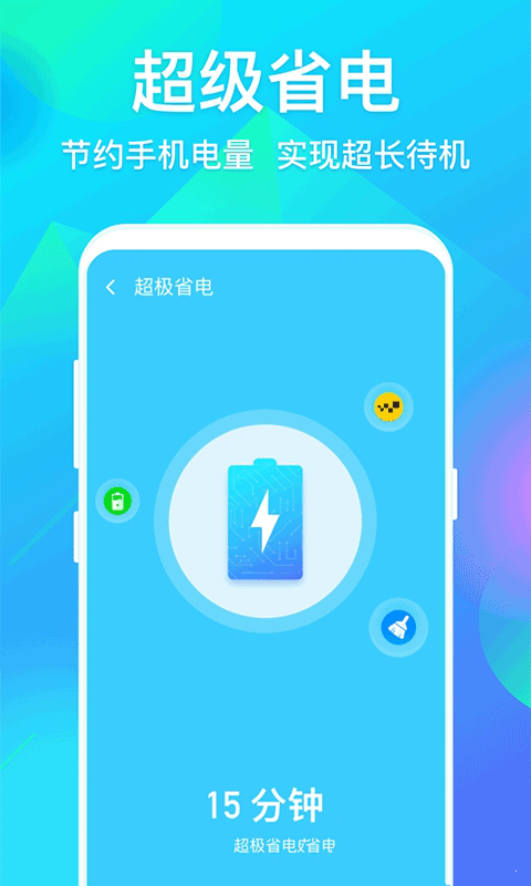 多清理  v2.0图3