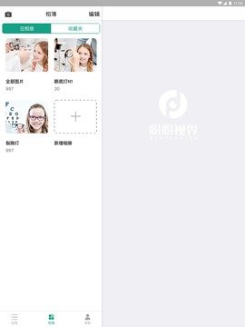 盼盼视界  v1.6图3
