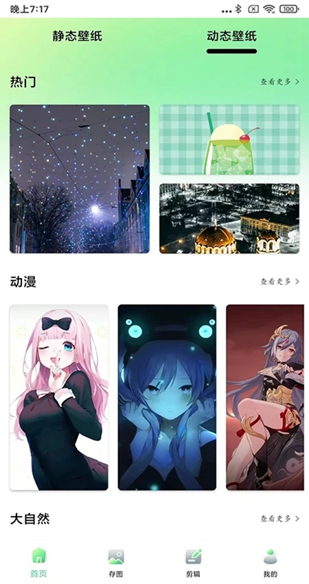 光影存图app下载安卓版  v2.8.3图3