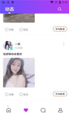 网红MM  v1.0.1图1