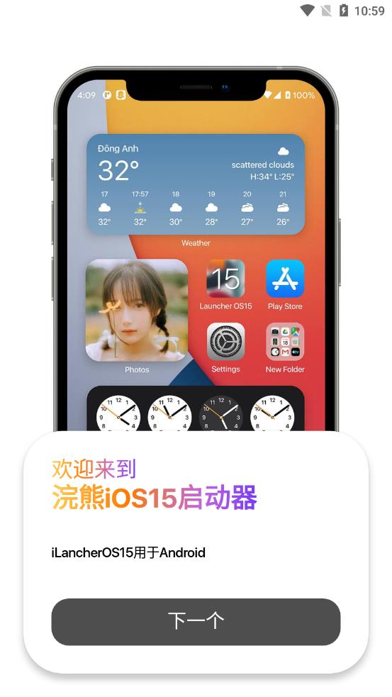 浣熊ios15启动器163版本