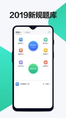 交通驾考题库  v1.0.3图3