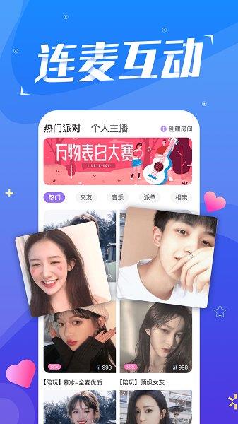 陪我app下载旧版