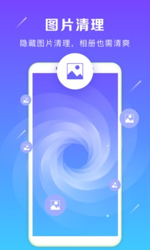 手机清理加速大师  v2.0.0.0图4