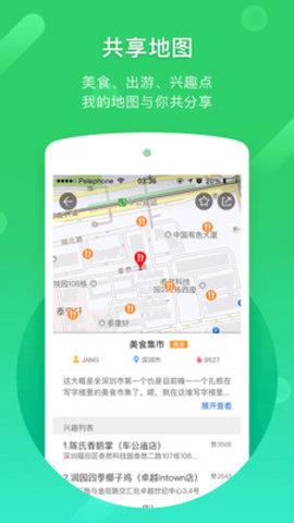 凯立德导航安卓版  v8.4.7图2