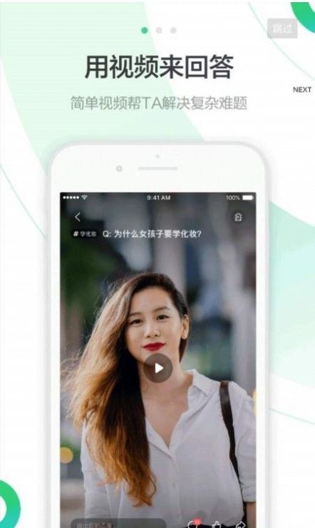 百度合伙人  v1.0图3